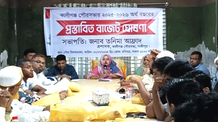 কালীগঞ্জ পৌরসভার বাজেট ৬১ কোটি টাকা