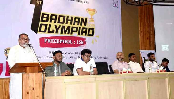 খুবিতে অনুষ্ঠিত হলো ‘প্রথম বাঁধন অলিম্পিয়াড’ খুবিতে অনুষ্ঠিত হলো ‘প্রথম বাঁধন অলিম্পিয়াড’