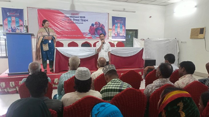 শিশুর প্রতি সহিংসতা বন্ধে জনপ্রতিনিধি-অভিভাবকদের সঙ্গে সভা শিশুর প্রতি সহিংসতা বন্ধে জনপ্রতিনিধি-অভিভাবকদের সঙ্গে সভা