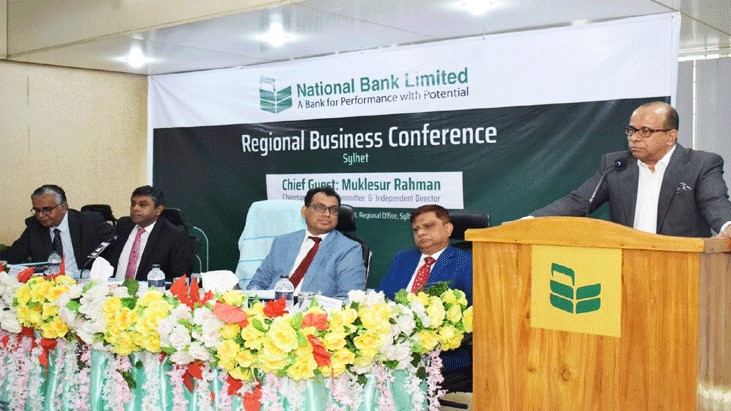 ন্যাশনাল ব্যাংকের আঞ্চলিক ব্যবসায়িক সম্মেলন অনুষ্ঠিত ন্যাশনাল ব্যাংকের আঞ্চলিক ব্যবসায়িক সম্মেলন অনুষ্ঠিত