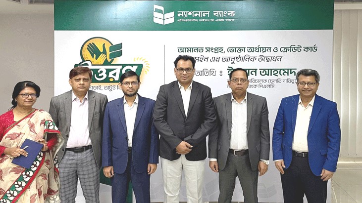 ন্যাশনাল ব্যাংকের নতুন ক্যাম্পেইন ‘উত্তরণ’র উদ্বোধন ন্যাশনাল ব্যাংকের নতুন ক্যাম্পেইন ‘উত্তরণ’র উদ্বোধন
