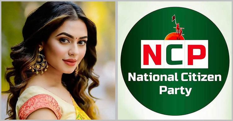 নুসরাত ফারিয়ার গ্রেফতার বিচার প্রক্রিয়াকে প্রহসনে পরিণত করছে নুসরাত ফারিয়ার গ্রেফতার বিচার প্রক্রিয়াকে প্রহসনে পরিণত করছে