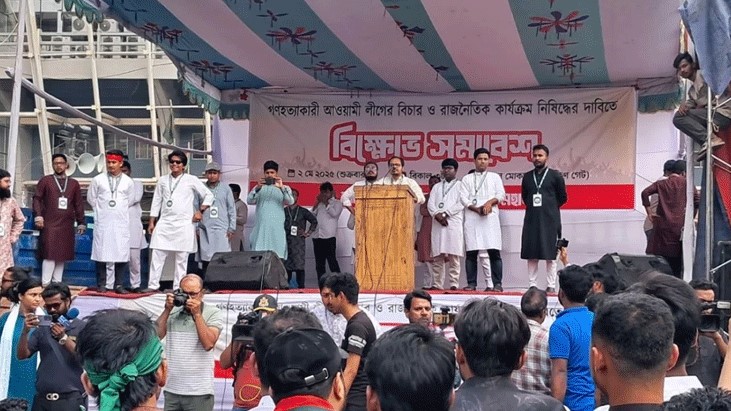 আ.লীগ নিষিদ্ধের দাবিতে এনসিপির সমাবেশ চলছে আ.লীগ নিষিদ্ধের দাবিতে এনসিপির সমাবেশ চলছে
