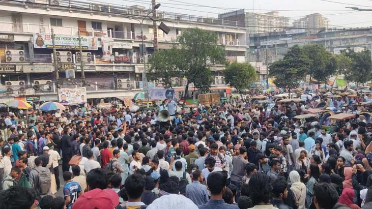 দাবি আদায়ে ঢাকা কলেজের সামনে সড়ক অবরোধ