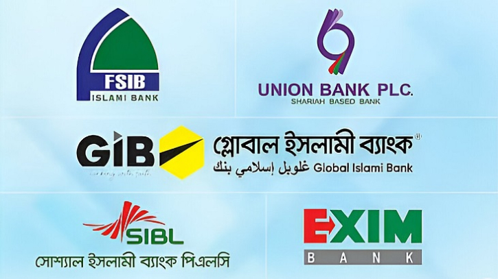 এখন টাকা তুলতে পারবেন পাঁচ ব্যাংকের আমানতকারীরা