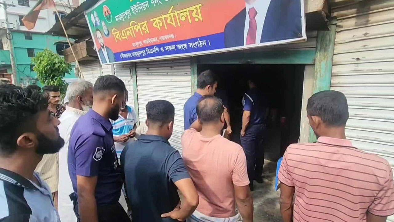 বিএনপির কার্যালয়ের ভাড়া চাওয়ায় মালিককে পিটিয়ে হত্যা বিএনপির কার্যালয়ের ভাড়া চাওয়ায় মালিককে পিটিয়ে হত্যা