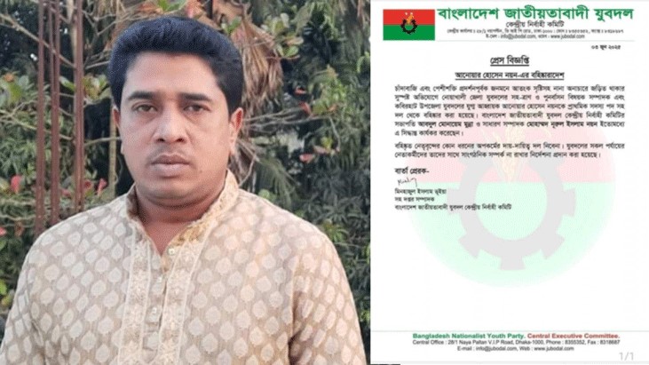 চাঁদাবাজির অভিযোগে যুবদল নেতা নয়ন বহিষ্কৃত চাঁদাবাজির অভিযোগে যুবদল নেতা নয়ন বহিষ্কৃত