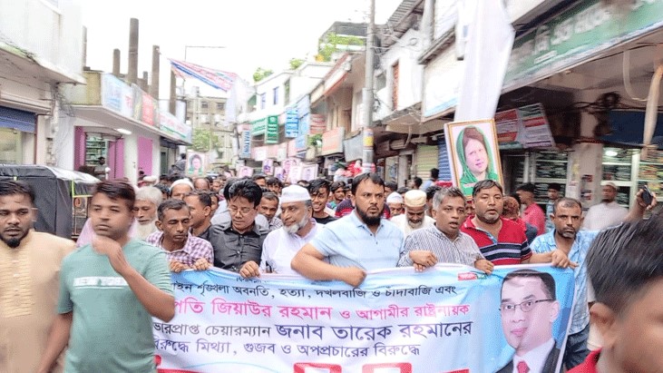 তারেক রহমানের বিরুদ্ধে অপপ্রচারের প্রতিবাদে চাটখিলে বিক্ষোভ তারেক রহমানের বিরুদ্ধে অপপ্রচারের প্রতিবাদে চাটখিলে বিক্ষোভ