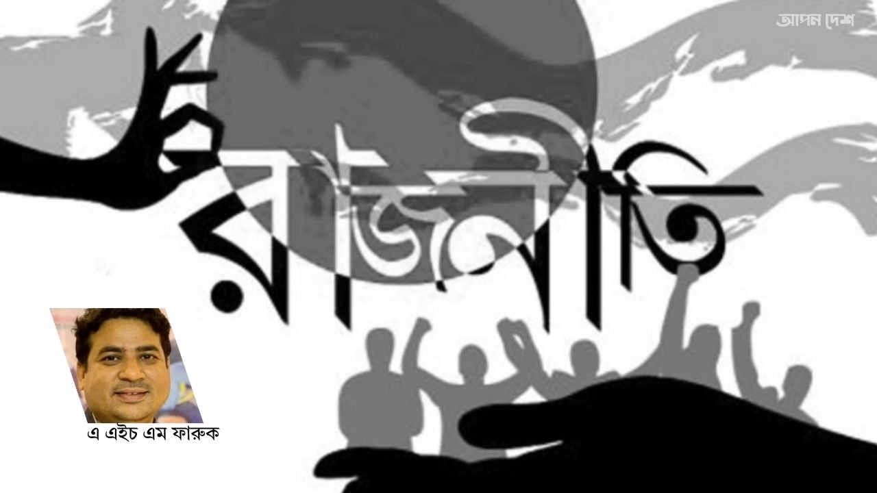 বাংলাদেশের রাজনৈতিক অস্থিরতা: ফেব্রুয়ারির নির্বাচন ও জটিল সমীকরণ বাংলাদেশের রাজনৈতিক অস্থিরতা: ফেব্রুয়ারির নির্বাচন ও জটিল সমীকরণ