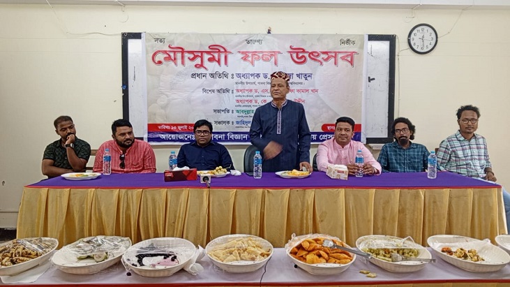 পাবিপ্রবিতে সাংবাদিকদের ফল উৎসব উদ্যাপন পাবিপ্রবিতে সাংবাদিকদের ফল উৎসব উদ্যাপন