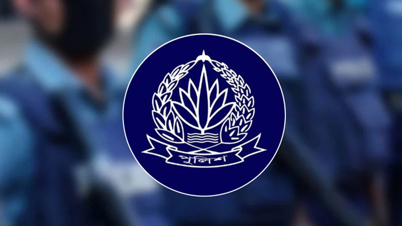 ঊর্ধ্বতন ৮ পুলিশ কর্মকর্তাকে বদলি 