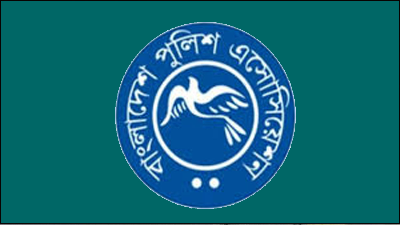 পুলিশ অ্যাসোসিয়েশনের কমিটি বিলুপ্ত পুলিশ অ্যাসোসিয়েশনের কমিটি বিলুপ্ত