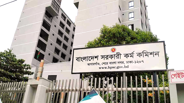 ৪৬তম বিসিএসের ফল প্রকাশ