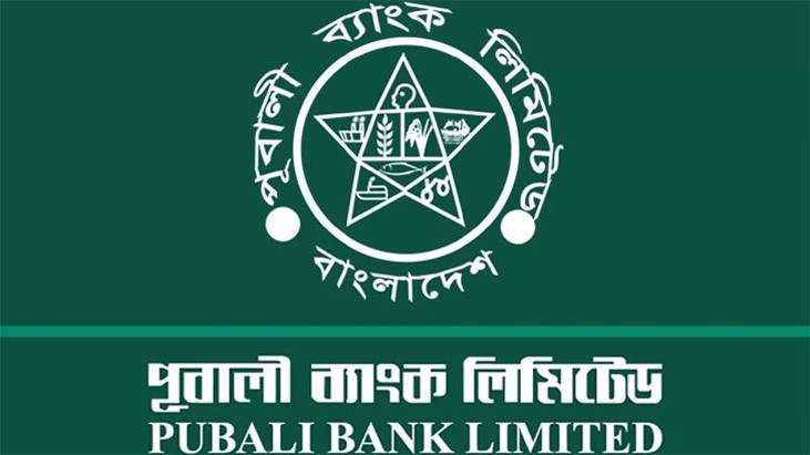 পূবালী ব্যাংকে ১৫০ জনের বিশাল নিয়োগ, আবেদন অনলাইনে পূবালী ব্যাংকে ১৫০ জনের বিশাল নিয়োগ, আবেদন অনলাইনে