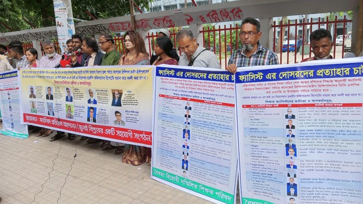 ফ্যাসিবাদের দোসর সাইফুল গংদের পদত্যাগ দাবিতে মানববন্ধন ফ্যাসিবাদের দোসর সাইফুল গংদের পদত্যাগ দাবিতে মানববন্ধন