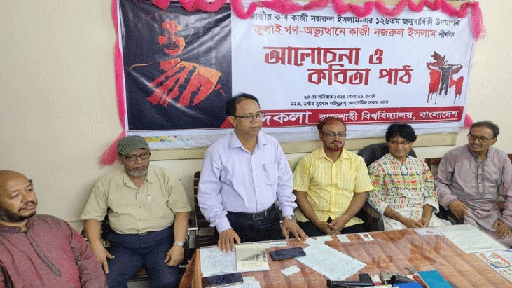 নজরুল স্মরণে রাবি শব্দকলার কবিতা পাঠ নজরুল স্মরণে রাবি শব্দকলার কবিতা পাঠ