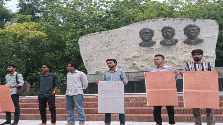 রাবিতে গণতান্ত্রিক ছাত্রজোটের ওপর হামলার প্রতিবাদে বিক্ষোভ রাবিতে গণতান্ত্রিক ছাত্রজোটের ওপর হামলার প্রতিবাদে বিক্ষোভ