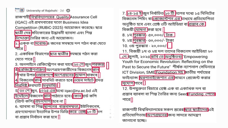 রাজশাহী বিশ্ববিদ্যালয়ের এক নোটিশে ৫৬ ভুল রাজশাহী বিশ্ববিদ্যালয়ের এক নোটিশে ৫৬ ভুল