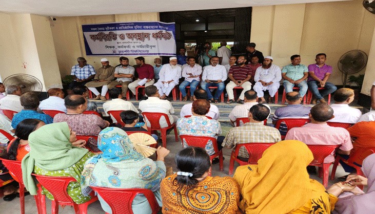 ৯ দফা দাবিতে রাবি শিক্ষক-কর্মকর্তাদের পূর্ণদিবস কর্মবিরতি শুরু ৯ দফা দাবিতে রাবি শিক্ষক-কর্মকর্তাদের পূর্ণদিবস কর্মবিরতি শুরু
