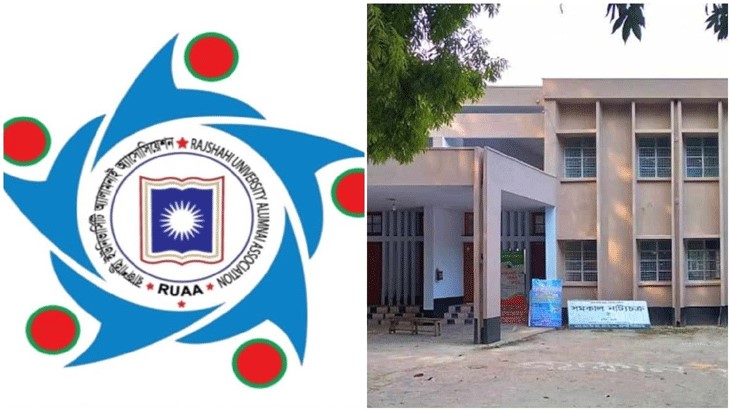 রুয়া নির্বাচন স্থগিতের প্রভাব পড়বে কি রাকসু নির্বাচনে? রুয়া নির্বাচন স্থগিতের প্রভাব পড়বে কি রাকসু নির্বাচনে?