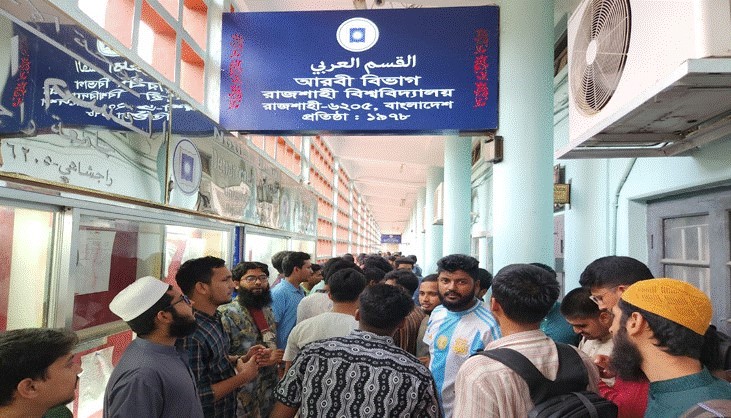 ৩ মাসেও রেজাল্ট না দেয়ায় বিভাগে শিক্ষার্থীদের তালা ৩ মাসেও রেজাল্ট না দেয়ায় বিভাগে শিক্ষার্থীদের তালা