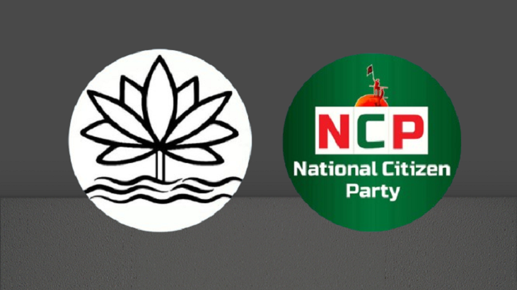 শাপলা প্রতীক পাচ্ছে না এনসিপি শাপলা প্রতীক পাচ্ছে না এনসিপি