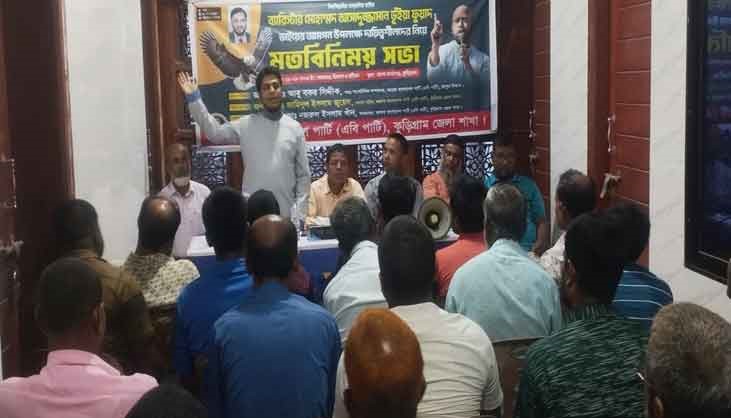 উলামা দলের প্রতিষ্ঠাবার্ষিকী উপলক্ষে সাতক্ষীরায় আলোচনা সভা