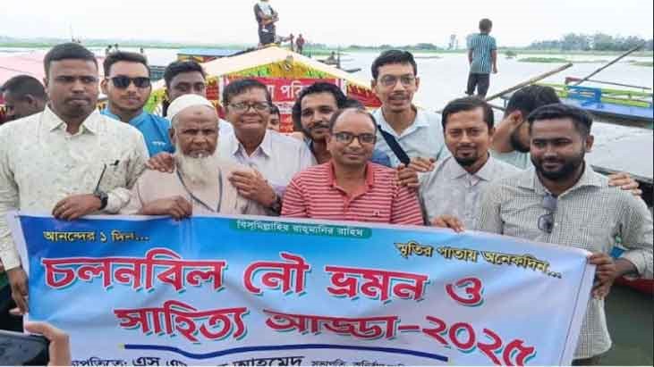 চলনবিলে লেখক-কবিদের সাহিত্য আড্ডা
