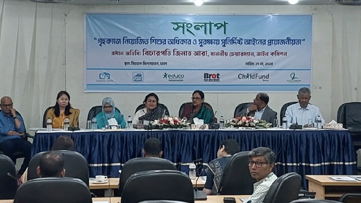 গৃহকাজে শিশুর সুরক্ষায় সুনির্দ্দিষ্ট আইন চায় প্রতিনিধিরা গৃহকাজে শিশুর সুরক্ষায় সুনির্দ্দিষ্ট আইন চায় প্রতিনিধিরা