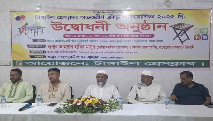 টাঙ্গাইল প্রেসক্লাবের ক্রীড়া প্রতিযোগিতার উদ্বোধন