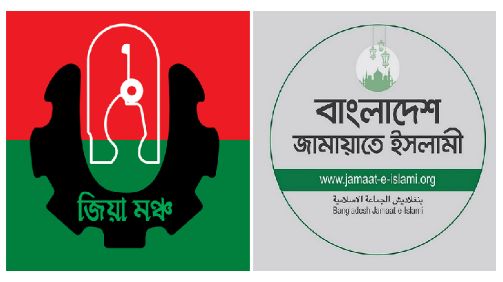 জামায়াত চেয়ারম্যানকে ফাঁসাতে চাঁদাবাজির নাটক জিয়া মঞ্চ নেতার জামায়াত চেয়ারম্যানকে ফাঁসাতে চাঁদাবাজির নাটক জিয়া মঞ্চ নেতার