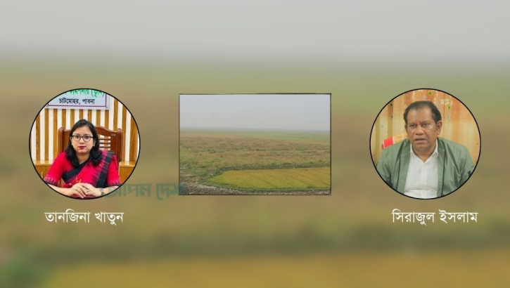 ঘুষ দিলেই চাটমোহরের খাস জমি হয় ব্যক্তির ঘুষ দিলেই চাটমোহরের খাস জমি হয় ব্যক্তির