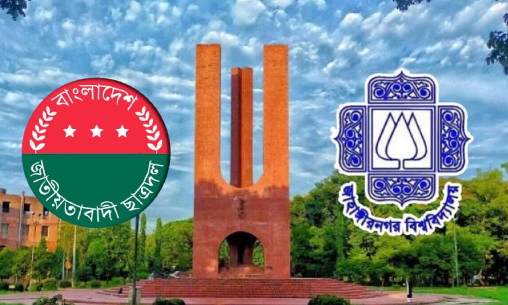 জাবি ছাত্রদলের ৬ সদস্যের কমিটির ৩ জনই সাবেক ছাত্রলীগ কর্মী জাবি ছাত্রদলের ৬ সদস্যের কমিটির ৩ জনই সাবেক ছাত্রলীগ কর্মী