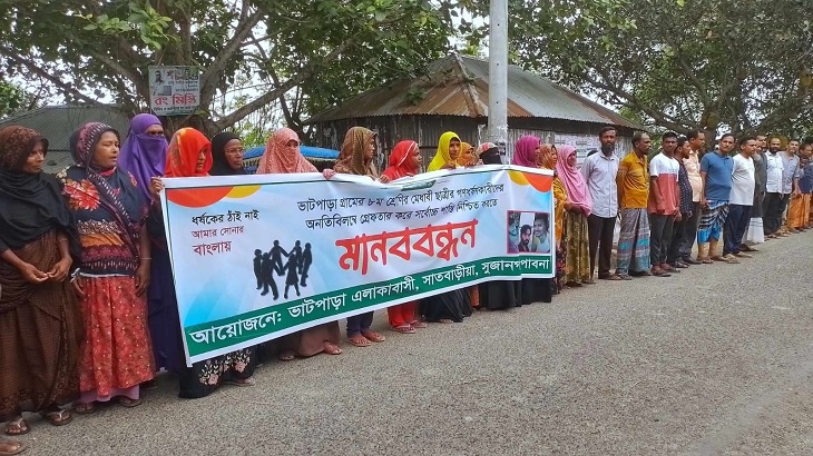 স্কুলছাত্রী ধর্ষণে মানববন্ধন, ফাঁসি চান গ্রামবাসী স্কুলছাত্রী ধর্ষণে মানববন্ধন, ফাঁসি চান গ্রামবাসী