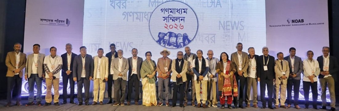 সম্মিলন শেষে এক ফ্রেমে মালিক সম্পাদক