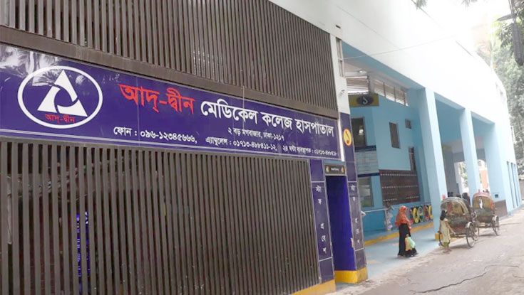 আদ্-দ্বীনের জবাবে সন্তুষ্ট নয় সরকার, দ্রুতই ব্যবস্থা