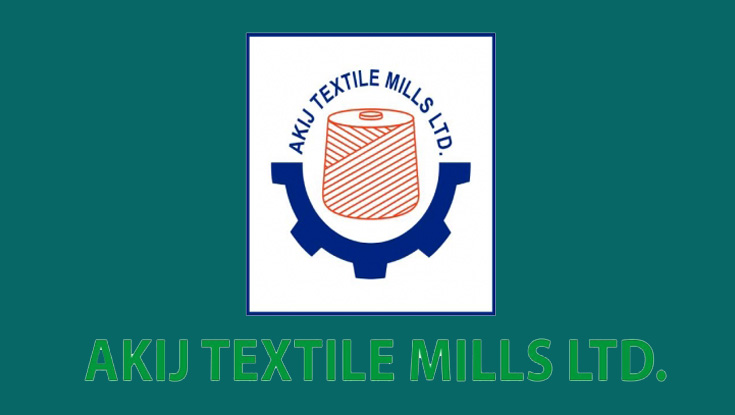 জনবল নিচ্ছে আকিজ টেক্সটাইল