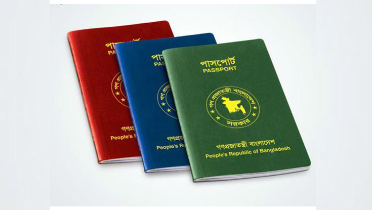 বৈশ্বিক পাসপোর্ট সূচকে এগিয়েছে বাংলাদেশ