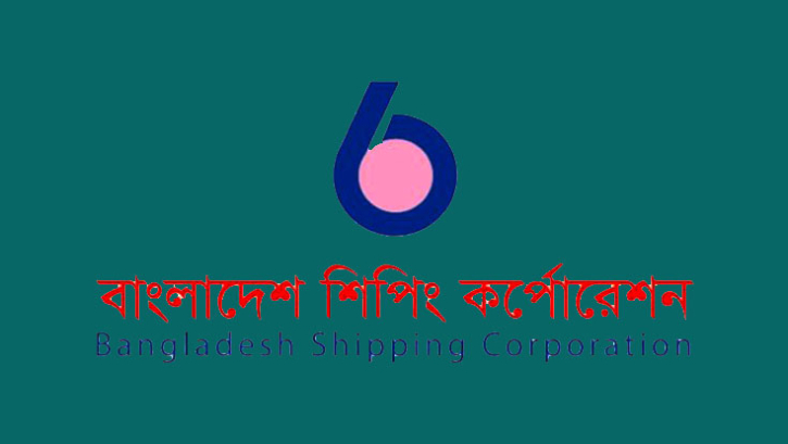 বিএসসির তৃতীয় প্রান্তিক প্রকাশ