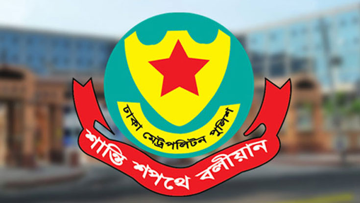 ডিএমপির উপকমিশনারসহ ৭ কর্মকর্তাকে বদলি