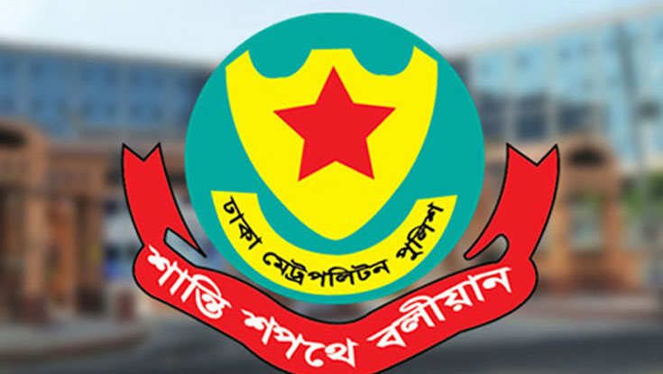 ডিএমপির ৩ সহকারী পুলিশ কমিশনাকে বদলি