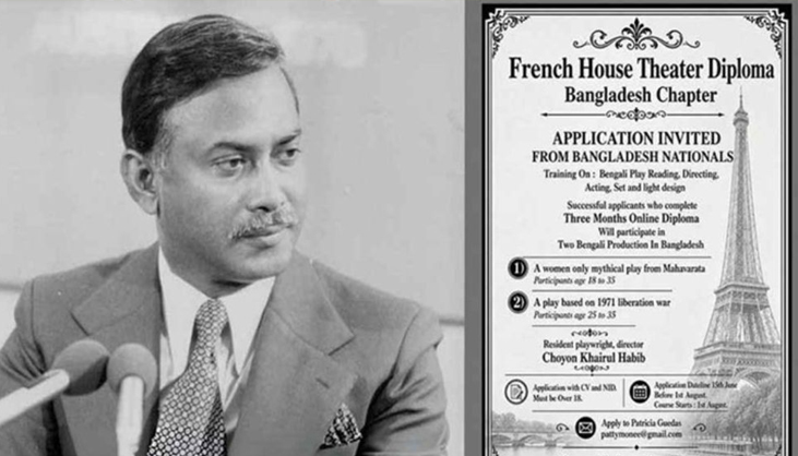 আসছে জিয়াউর রহমানের জীবনভিত্তিক নাটক ‘জেড’