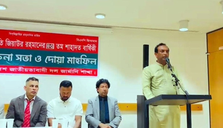 জার্মানিতে জিয়াউর রহমানের শাহাদাতবার্ষিকী পালন