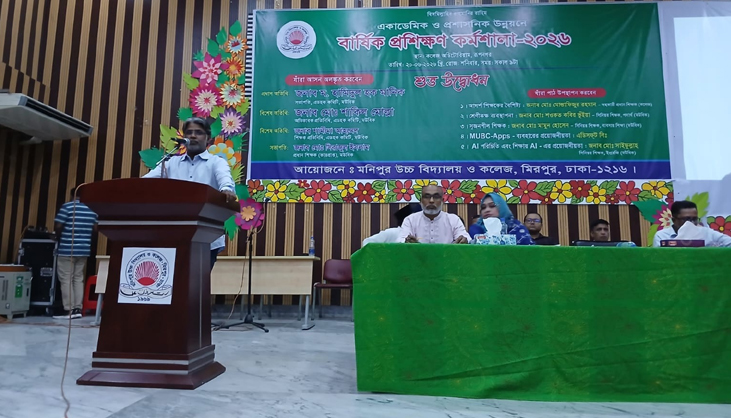 মনিপুর উচ্চ বিদ্যালয়-কলেজে বার্ষিক প্রশিক্ষণ কর্মশালা
