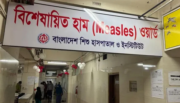 হাম উপসর্গ নিয়ে আরও ৩ শিশুর মৃত্যু