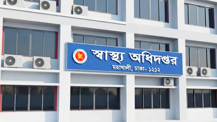 অবৈধ ২৫০ স্বাস্থ্যসেবা প্রতিষ্ঠান বন্ধ ঘোষণা