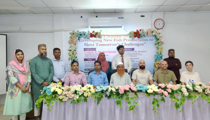 জাবিপ্রবিতে মৎস্য উৎপাদন শীর্ষক আন্তর্জাতিক সেমিনার
