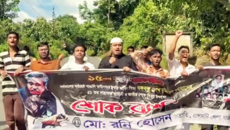 কাপ্তাইয়ে নিষিদ্ধ ছাত্রলীগ বিক্ষোভ