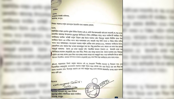 ইমামের ভাতা নিলেন জামায়াত নেতা