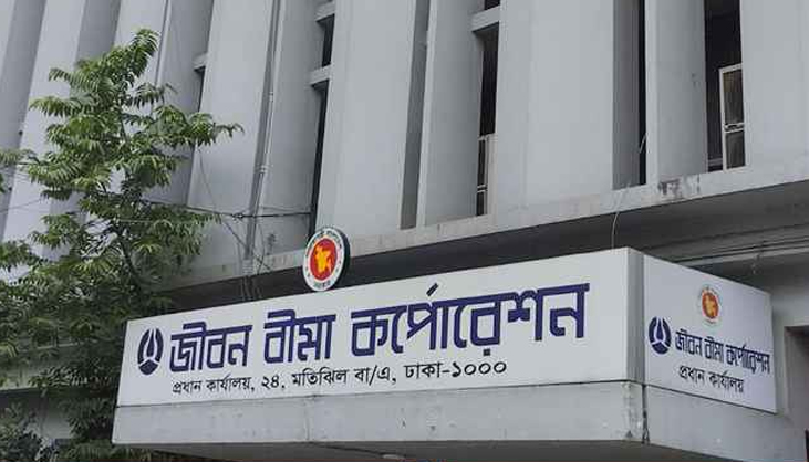 জীবন বীমায় চাকরির সুযোগ